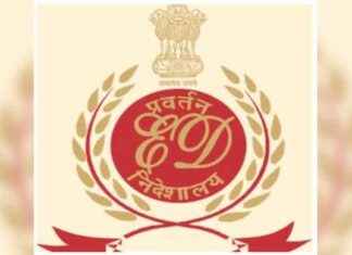 Enforcement Directorate Registers Over 5,200 Money-Laundering Cases Since 2014 news-06082024-222844