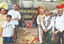 Remembering Councillor Vinod Shekhar: A Chowk and Moving Tribute in Mumbai news-06102024-220242