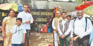 Remembering Councillor Vinod Shekhar: A Chowk and Moving Tribute in Mumbai news-06102024-220242